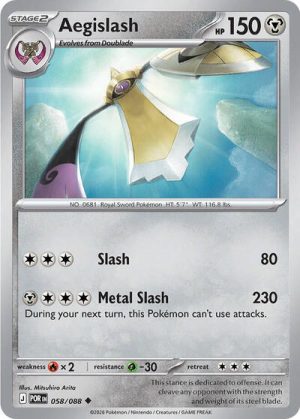 Aegislash - 058/088 - ME03: Perfect Order - Inglés