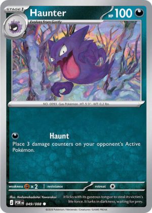Haunter - 049/088 - ME03: Perfect Order - Inglés